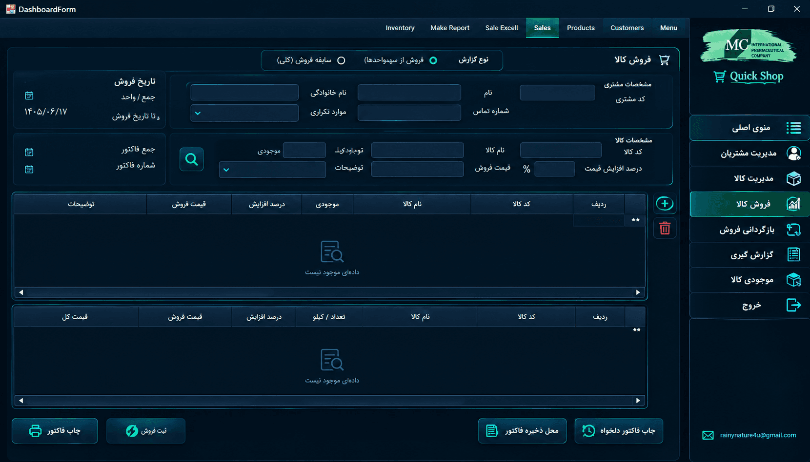 نمونه کار